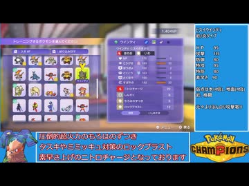 (ゆっくり)炎統一のポケモンチャンピオンズ③