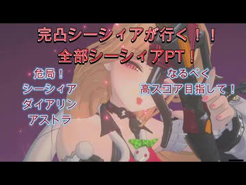 ゼンゼロ　危局３種　全部シーシィア 202604