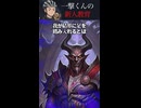 【ウーパールーパー】一撃くんの新人教育