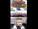 【終了】ポケモン博士に監視されていた話 #ポケモンsv #ニコニコショート