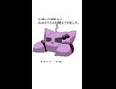 お試しショート　お使いの端末にみゅかりさんがお邪魔しました。