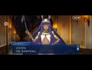 【FGO】メイキング･クリスマス･パーティー！47