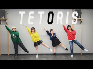 【4人で】テトリス 踊ってみた【かろてん×ゆーみ×あかり×まちこ】