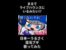 混沌ブギ歌ってみた