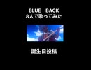 BLUE BACK