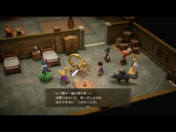 [ゆっくり実況]ドラゴンクエスト7Reimaginedをのんびり遊ぶ　その32【ネタバレあり】