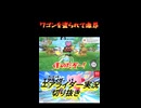 ワゴンを盗られて激高