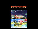 雪玉でクラッコに突撃