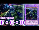 【#遊戯王 】「最凶龍」BPCT-JP005《F・G・D》ファイブゴッドドラゴン　レリーフ・アルティメットレア  コレクション【#旧レリ】【#コレクション 】【#レリーフ 】【#遊戯王DM】【ガルコレ