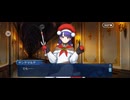 【FGO】メイキング･クリスマス･パーティー！45