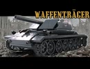 レゴ互換【ヴァッフェントレーガー】Waffenträger