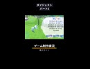 ゲーム開発のダイジェスト Part3