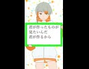 『あなたの世界を見せてほしい』知声×Ryo