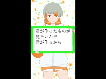 『あなたの世界を見せてほしい』知声×Ryo