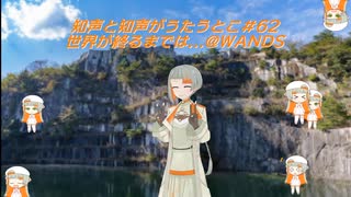 WANDS×上杉昇 世界が終るまでは… [ 第5期ver.］〜mix〜 - ニコニコ動画