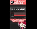 【公式アプデ】図形の模様にプリセットが登場！【YMM4】【ゆっくりムービーメーカー4】