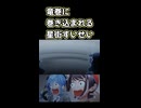 竜巻に巻き込まれる星街すいせい(ショート版)