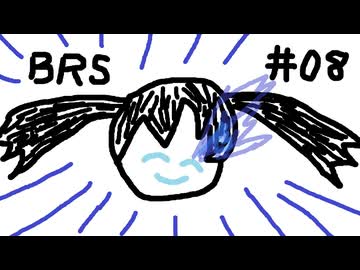 【星の翼】その08、フリマ（新キャラ回） - BRS視点【ガチャ＋対戦実況】
