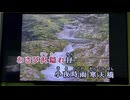 カラオケ「天城越え」石川さゆり（1986.7.21）