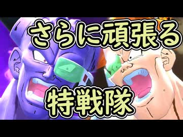 （ゆっくり音声）ドラゴンボールザブレイカーズ　ぶちかます特戦隊編