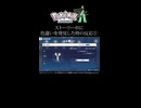 【ポケモンレジェンズZA】ストーリー中に色違いを発見した時の反応　その1