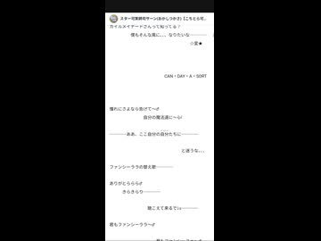 きゃんあそなんすわのおじかんですわよなんすわ