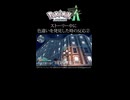 【ポケモンレジェンズZA】ストーリー中に色違いを発見した時の反応　その2