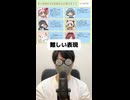 この算数の問題が意外とムズイらしい