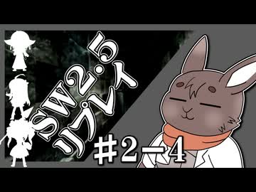 【ボイロTRPG】ハルーラ様と冒険者。「遺跡探索編」2－4【実卓リプレイ】