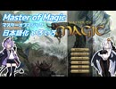 【Master of magic】 xunity.autotranslator を使って日本語化しよう！