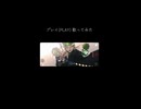 【ちょけろ】プレイ 歌ってみた【紡木】