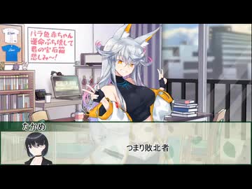 １０秒で告白するボードゲーム：たった今考えたプロポーズの言葉を君に捧ぐよ。その24【実卓リプレイ】