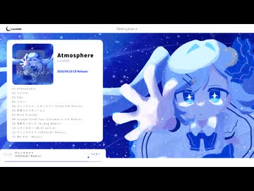 【超ボーマスE07／M3春2026え-38a】Atmosphere クロスフェード動画