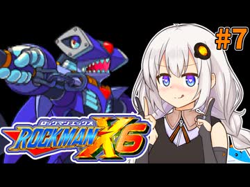 【ロックマンX6】紲星あかりックス6 #7【VOICEROID実況プレイ】