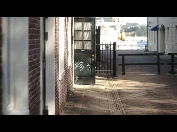 【B-38】移ろい【クロスフェード】