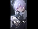 「セーラー服と機関銃」歌ってみた 少年VTuber