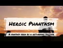 Heroic Phantasm ～帰還兵がみた幻想～