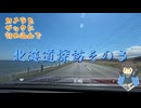 カメラをバッグにつめこんで-北海道その３