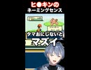 ヒ●キンのネーミングセンス