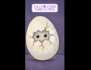 【歌ってみた】 フォニイ ( COVER ) / egg project