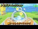 トモダチコレクション　願いのふんすいについて　Miiのレベルを上げよう！　＃２　【トモコレわくわく生活】