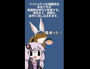 神話生物と単語ダイスで決めて一分でシナリオ作る #3【ヴーアミ族＆きかしふ編】