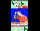 頭を叩いてファミコン【MOTHER】「POLLYANNA-ポリアンナ」を演奏してみた