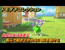 トモダチコレクション　住民の生活を見る　転んで起き上がれないMiiを助ける　＃７　【トモコレわくわく生活】