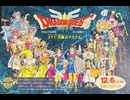 [実況]「ドラゴンクエストIII（SFC）」RTF 第24回 神竜の塔探索〜マイラのすごろく場初挑戦！（スマホ撮影）