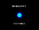 【脳の錯覚】この模様が何に見えますか？　あなたの感性が見えてくるかも
