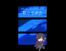 「彗星になれたなら/はるまきごはん」歌ってみました#歌ってみた #低音女子