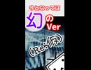 【幻のバージョン(Re仮)】ニコニコ生放送にも新バージョン到来？いまどうなってるの？【2024年過去動画】