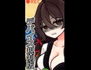 目が勝手に動いてしまっただけなんです