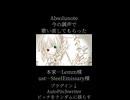 【UTAUcover】Absolunoteを今の調声で歌ってもらった【レヴェ・プランタン】